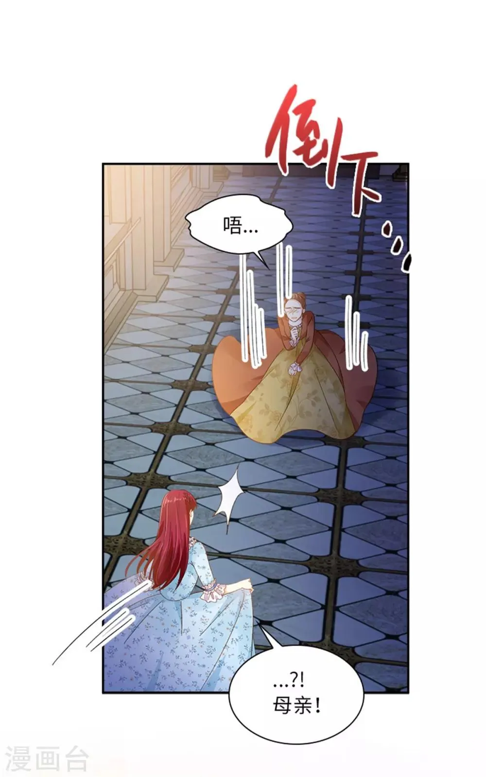 第二季第28话 调查开始 第27页