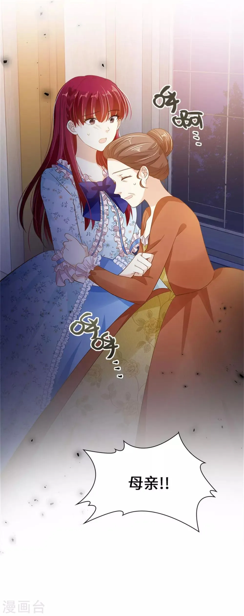 第二季第28话 调查开始 第28页