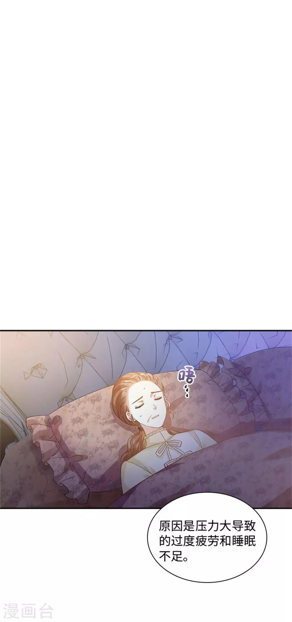 第二季第29话 从现在开始 第3页