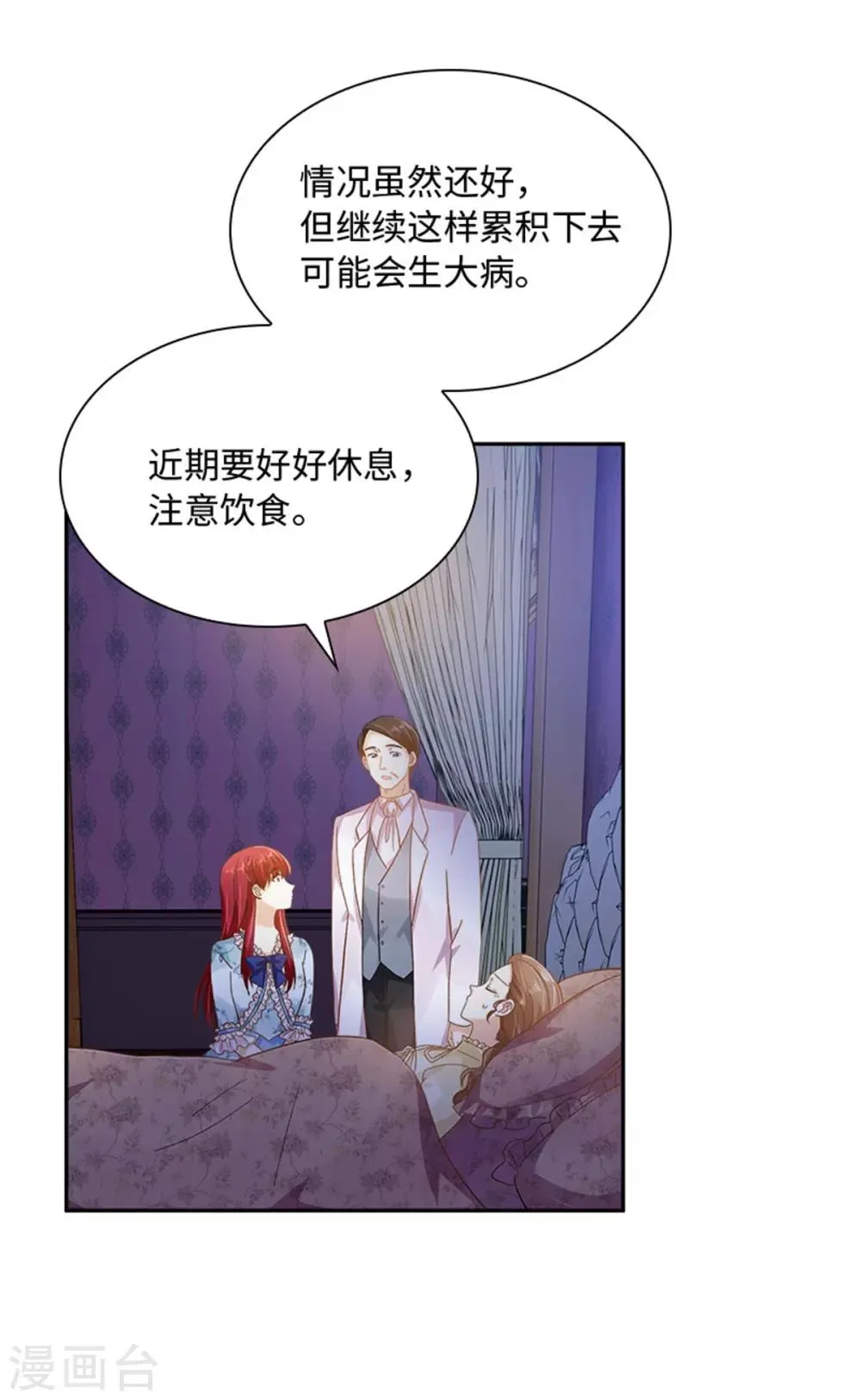 第二季第29话 从现在开始 第4页