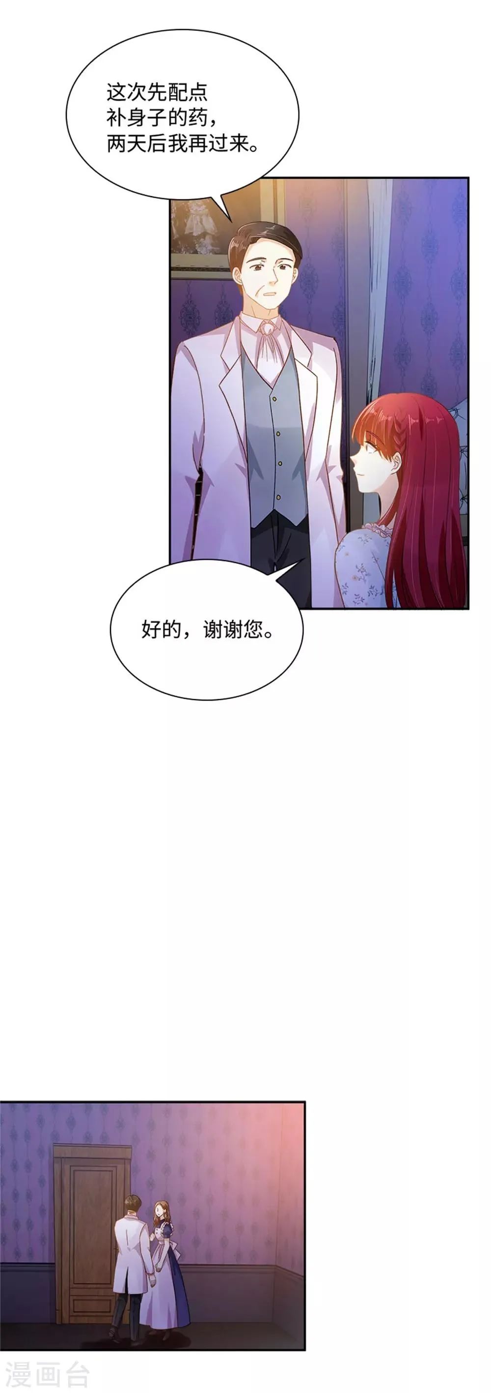 第二季第29话 从现在开始 第5页