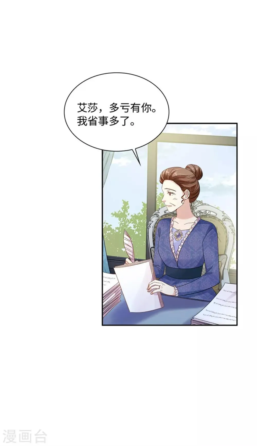 第二季第29话 从现在开始 第15页