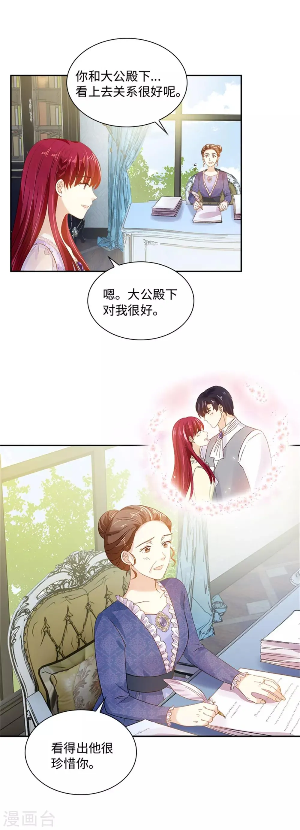 第二季第29话 从现在开始 第18页