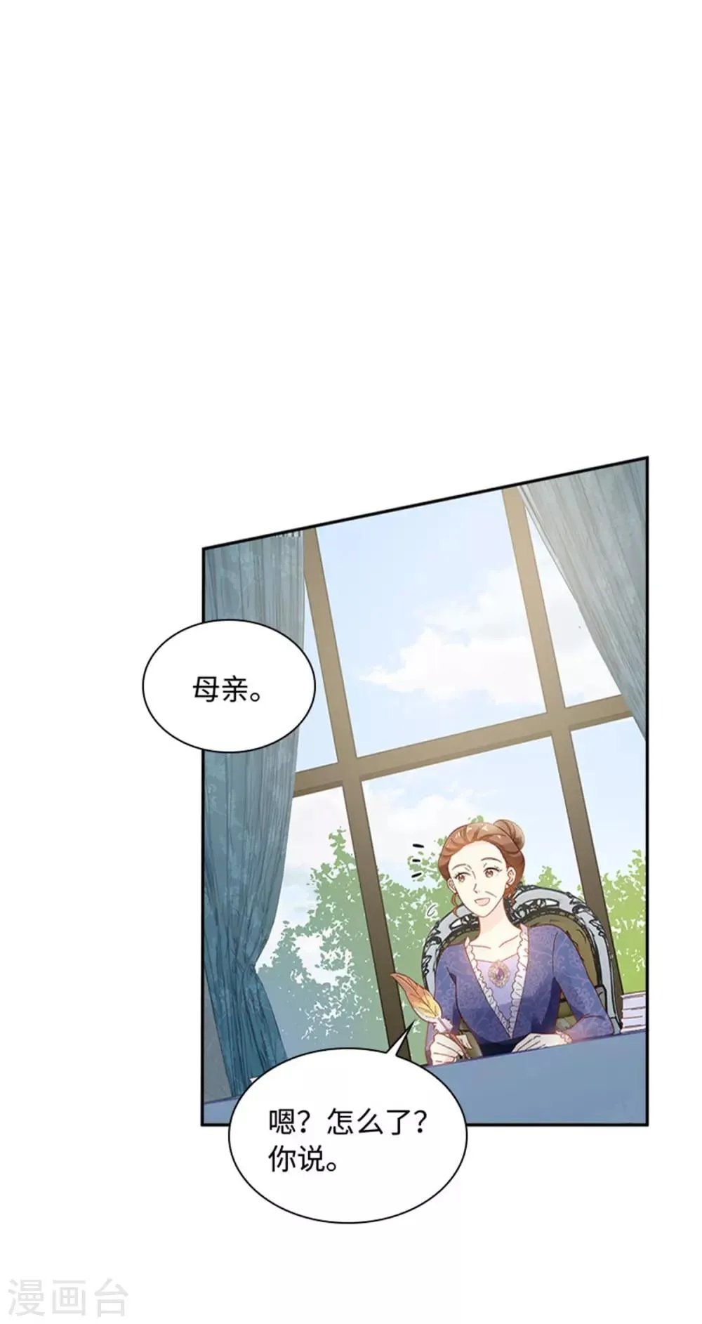 第二季第29话 从现在开始 第20页