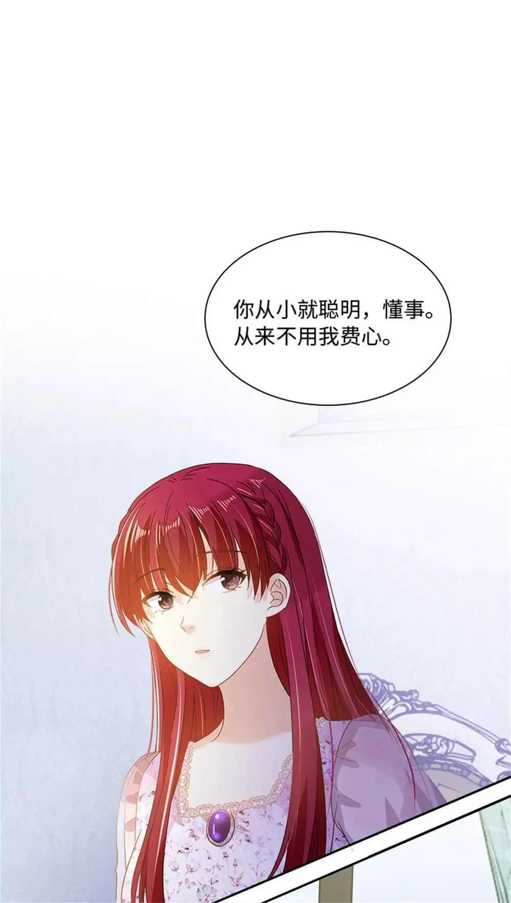 第二季第29话 从现在开始 第22页