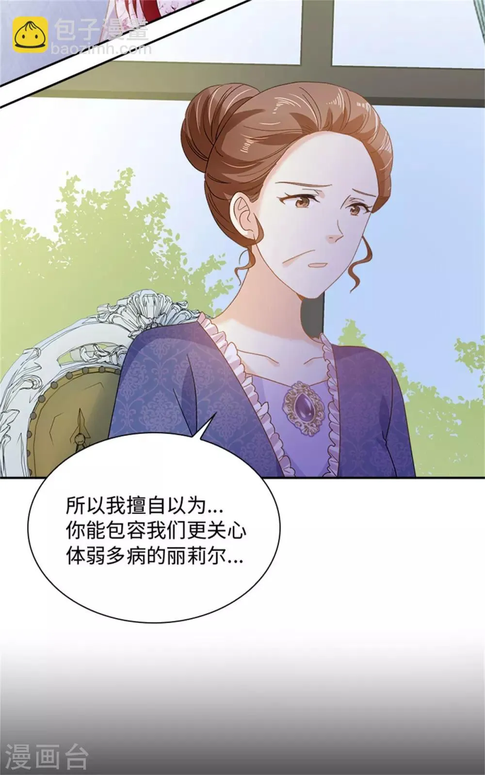 第二季第29话 从现在开始 第23页