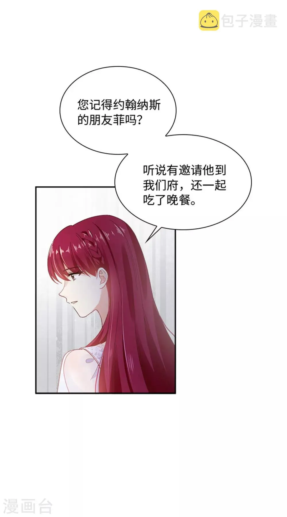 第二季第30话 重逢 第4页