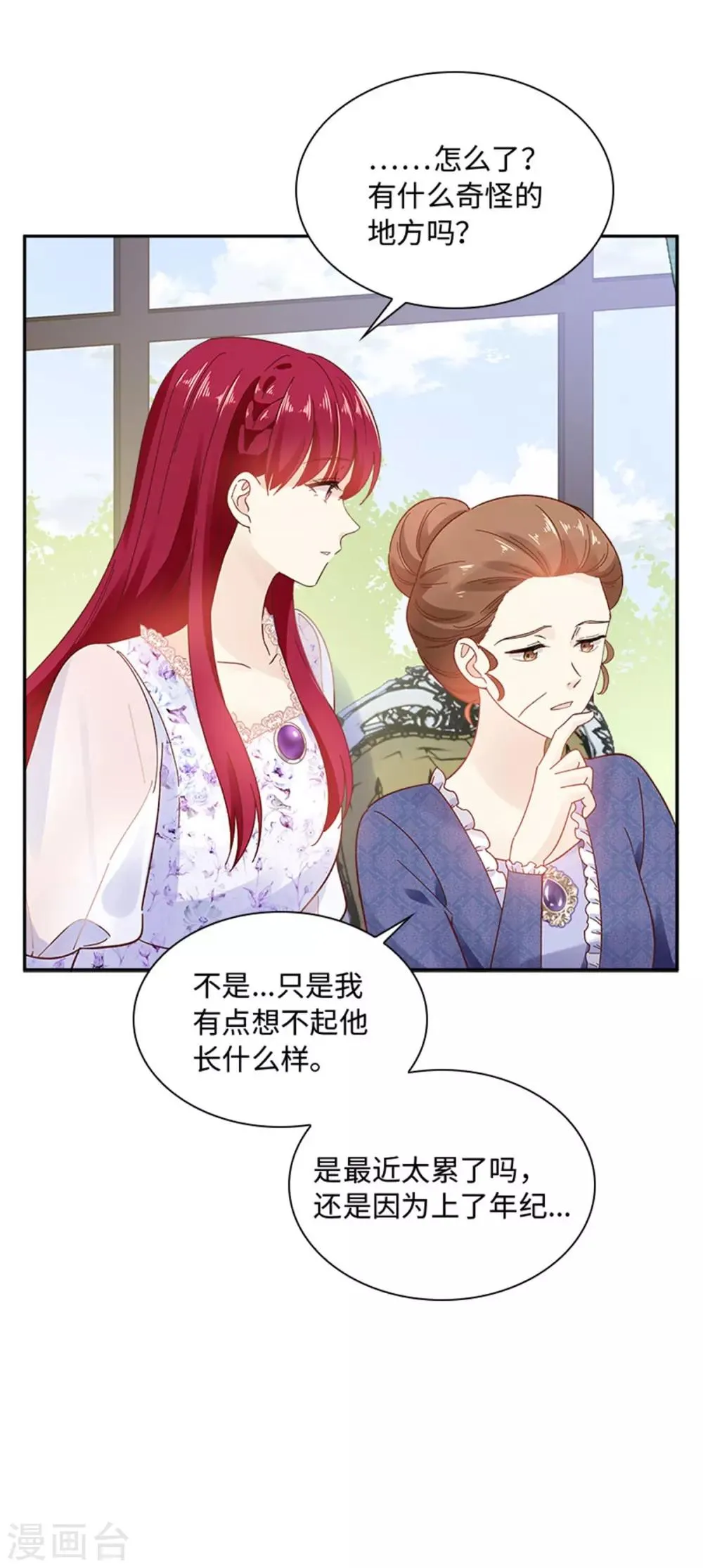 第二季第30话 重逢 第6页