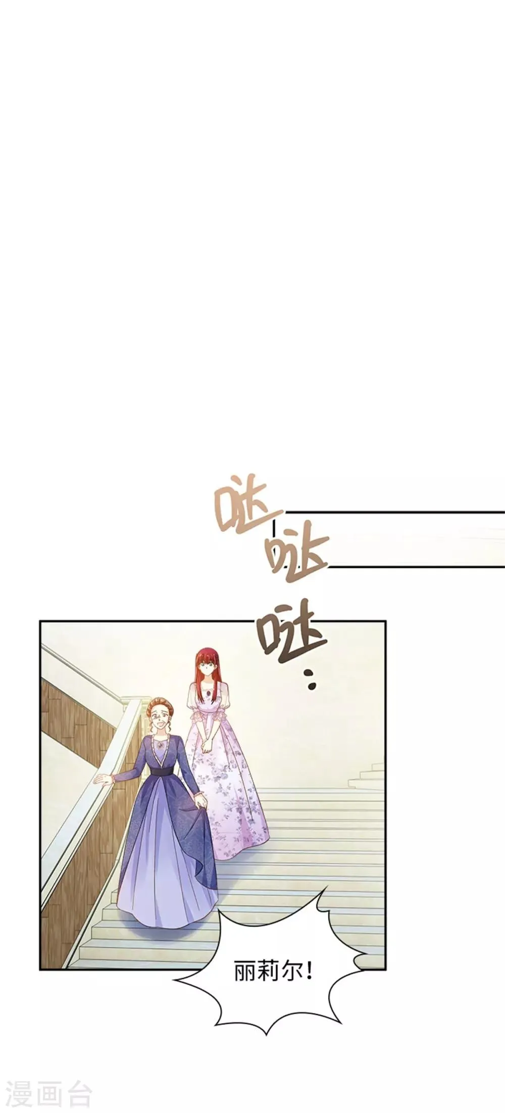 第二季第30话 重逢 第10页