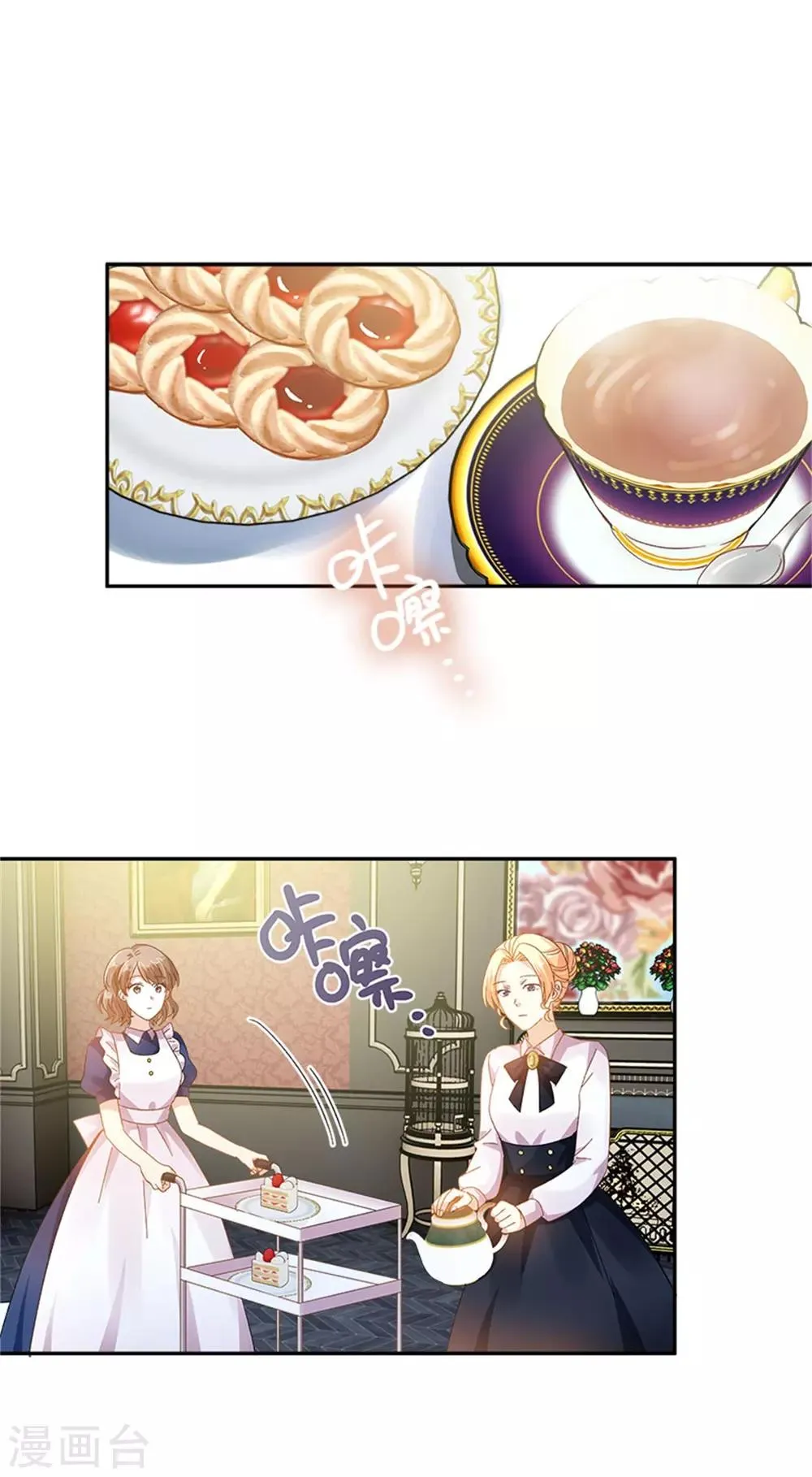 第二季第30话 重逢 第17页