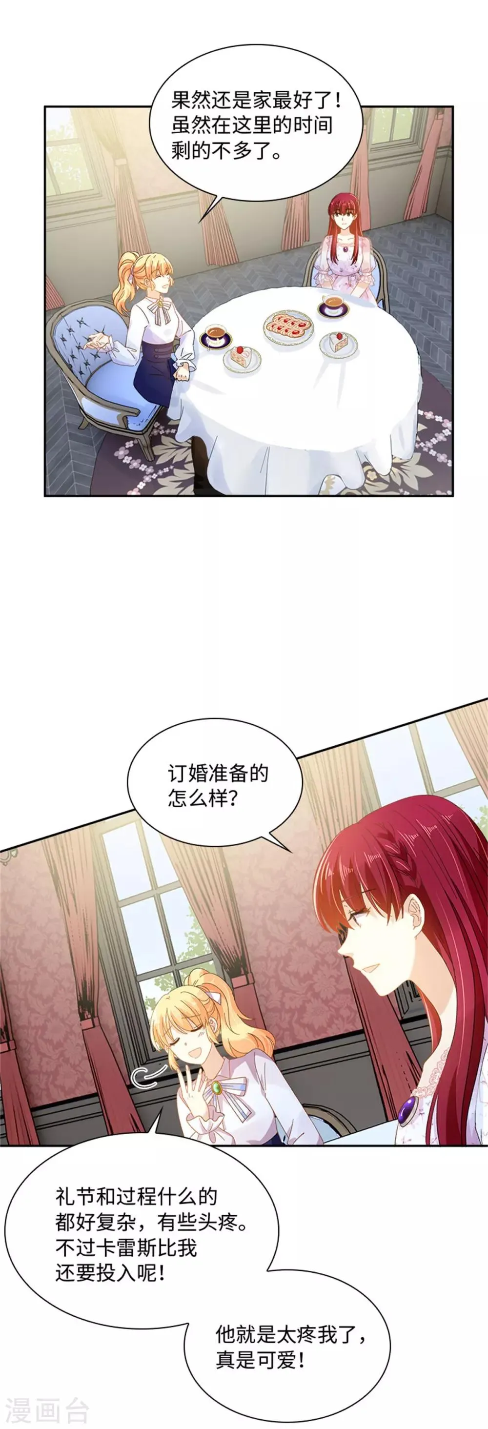 第二季第30话 重逢 第19页