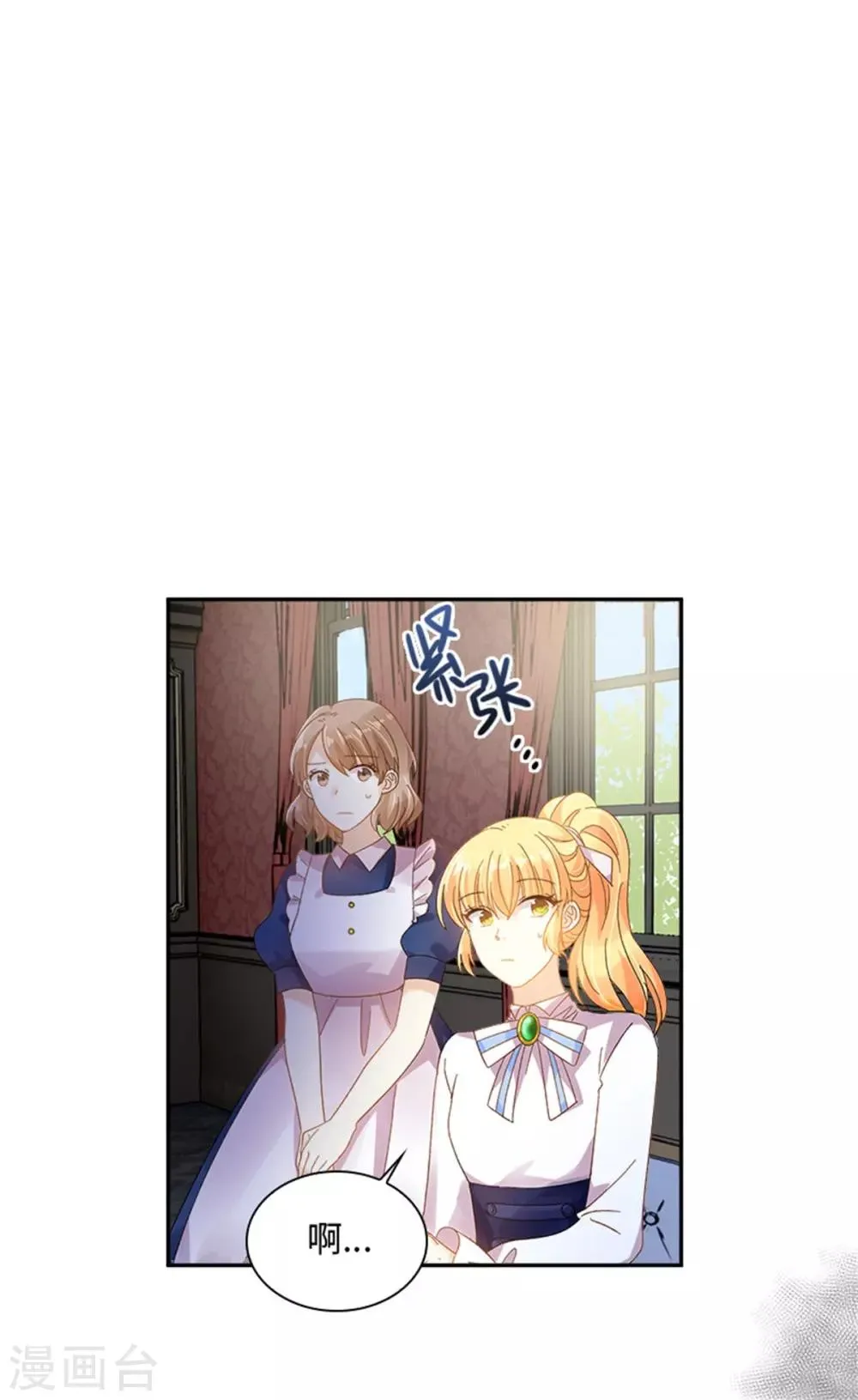 第二季第30话 重逢 第25页