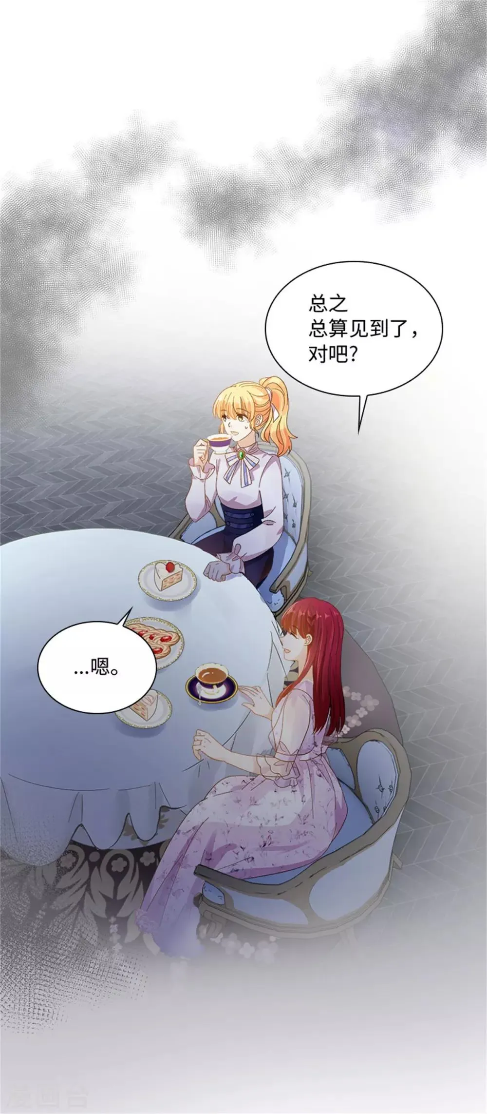 第二季第30话 重逢 第26页
