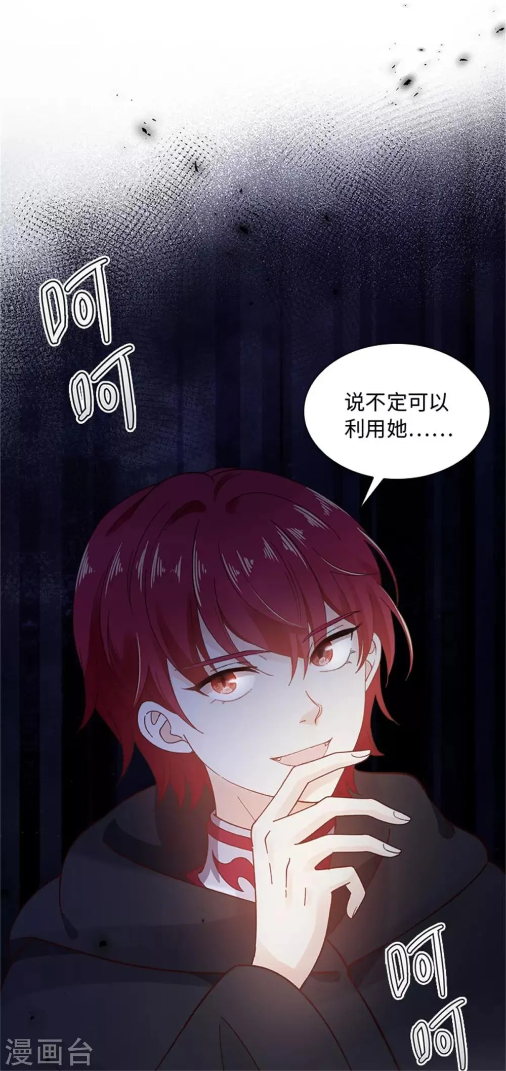 第二季第30话 重逢 第30页