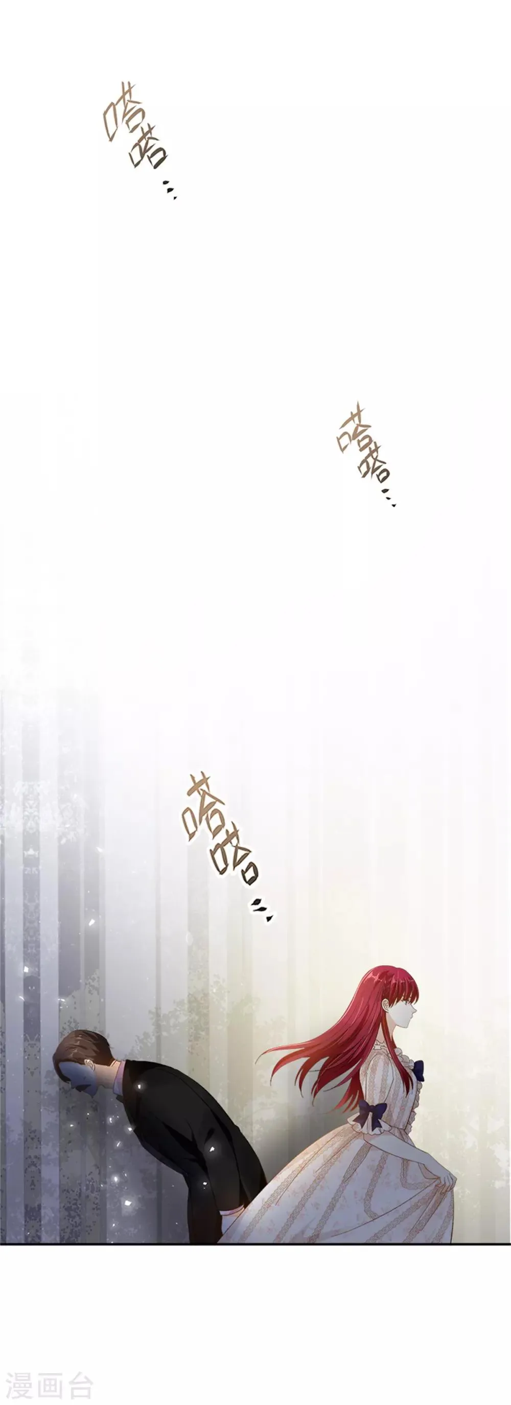 第二季第32话 大公妃殿下 第25页