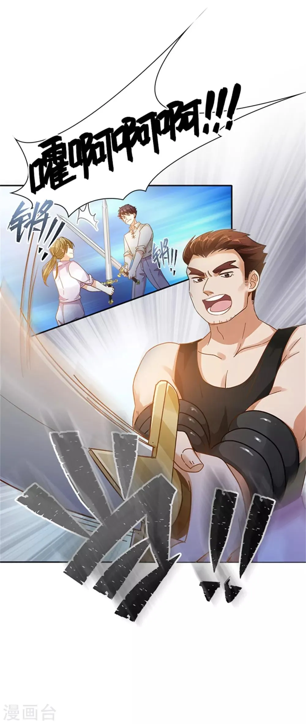 第二季第31话 练兵场风波 第5页