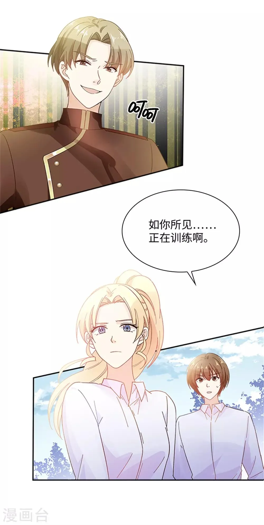 第二季第31话 练兵场风波 第9页