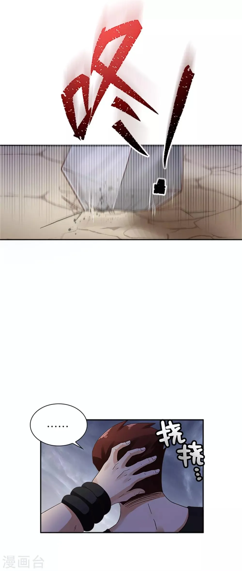 第二季第31话 练兵场风波 第12页