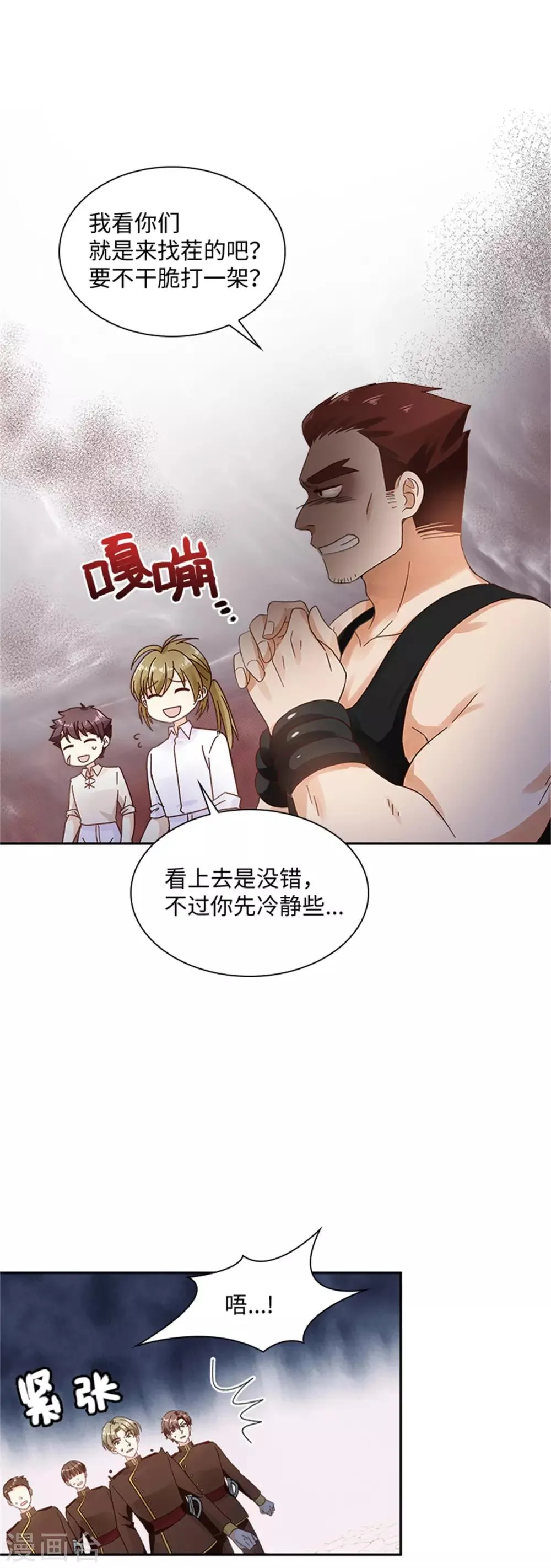 第二季第31话 练兵场风波 第13页
