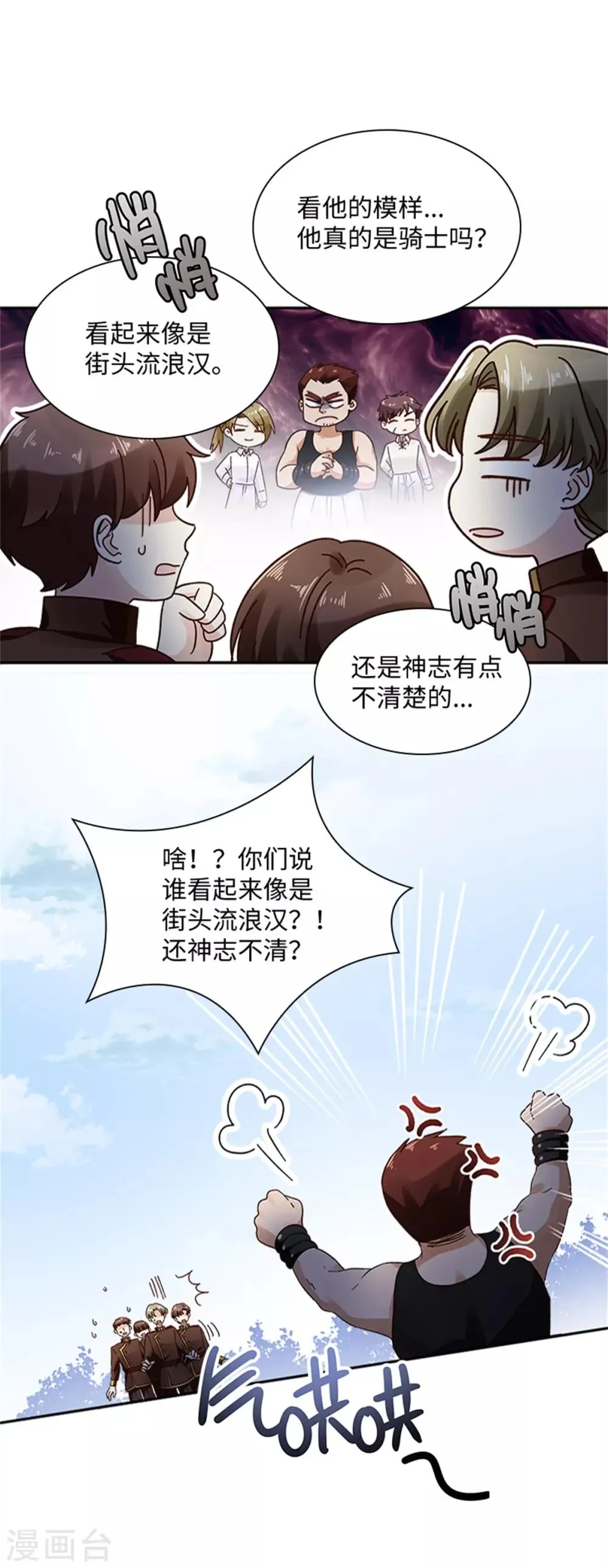 第二季第31话 练兵场风波 第14页