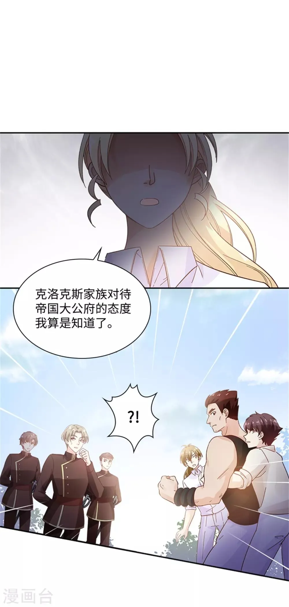 第二季第31话 练兵场风波 第15页