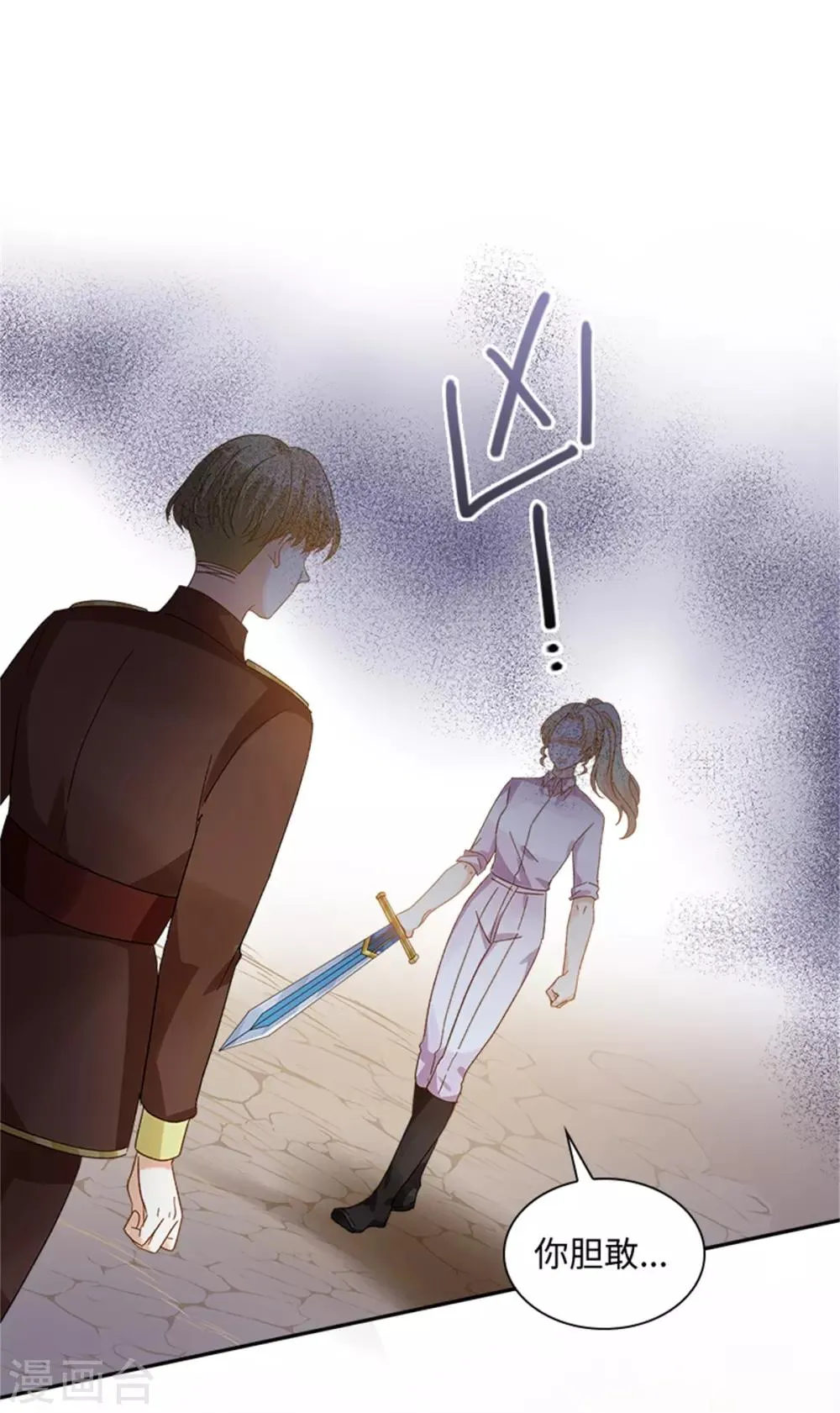 第二季第31话 练兵场风波 第22页