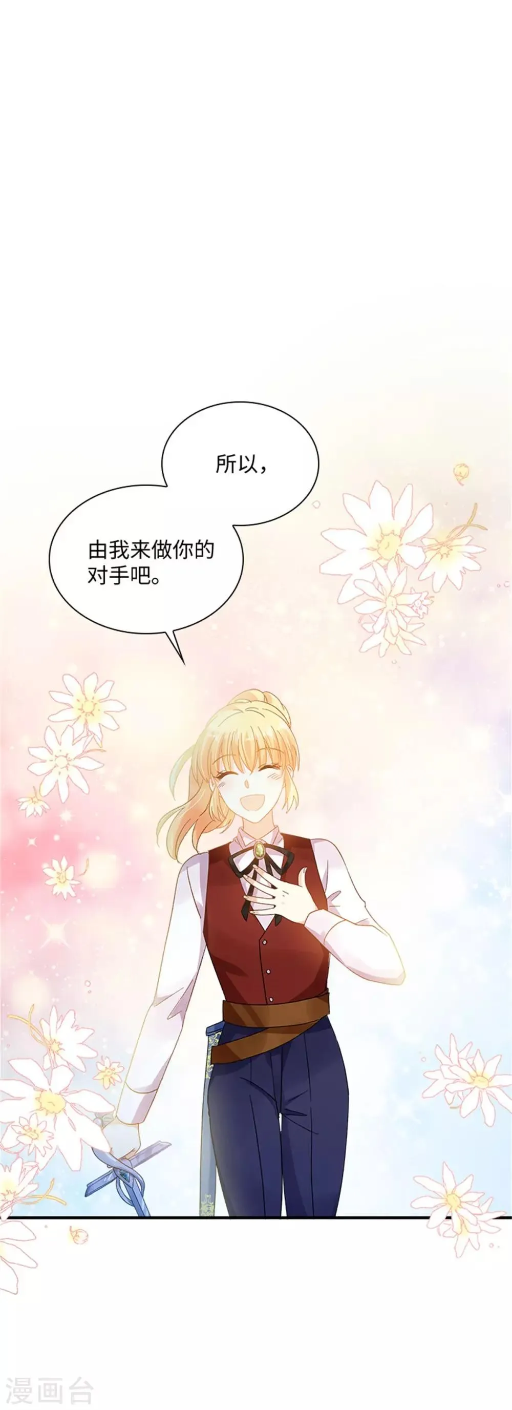 第二季第33话 决斗 第3页