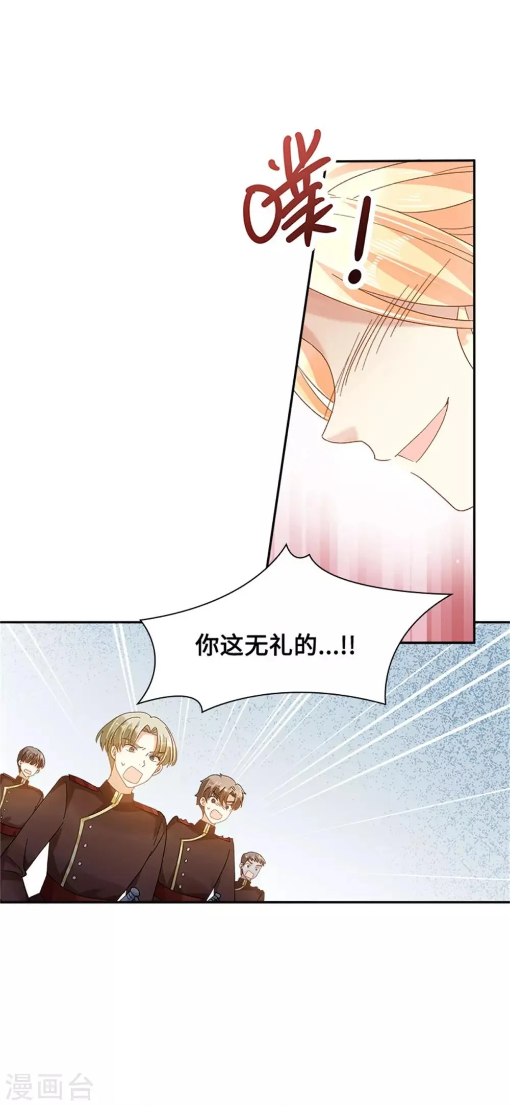 第二季第33话 决斗 第7页