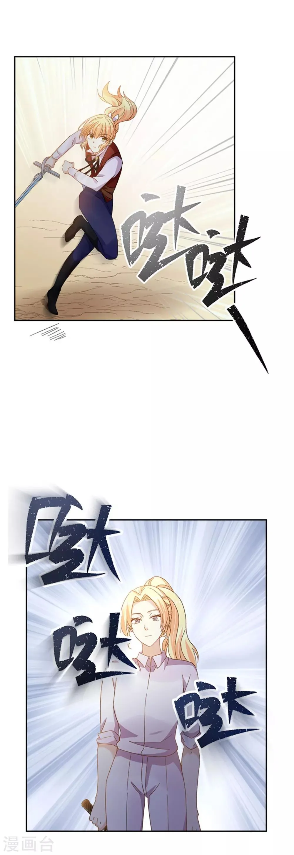 第二季第33话 决斗 第9页