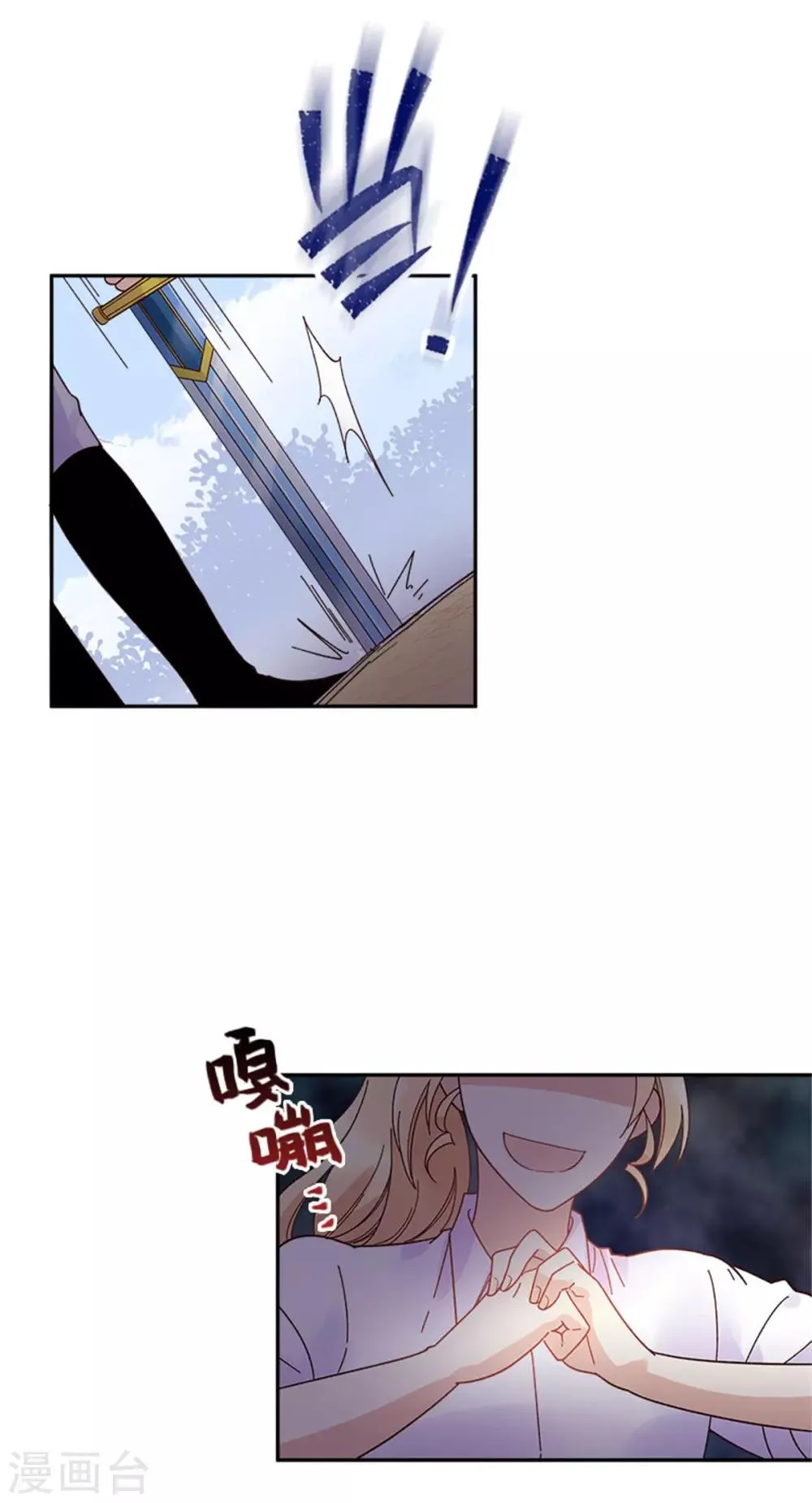 第二季第33话 决斗 第24页