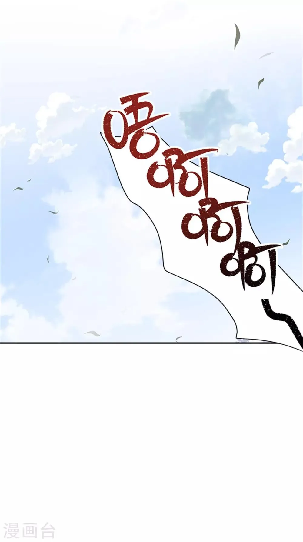 第二季第33话 决斗 第26页