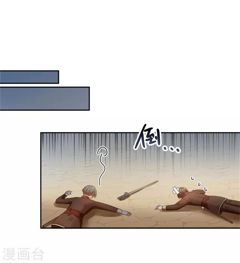 第二季第33话 决斗 第27页