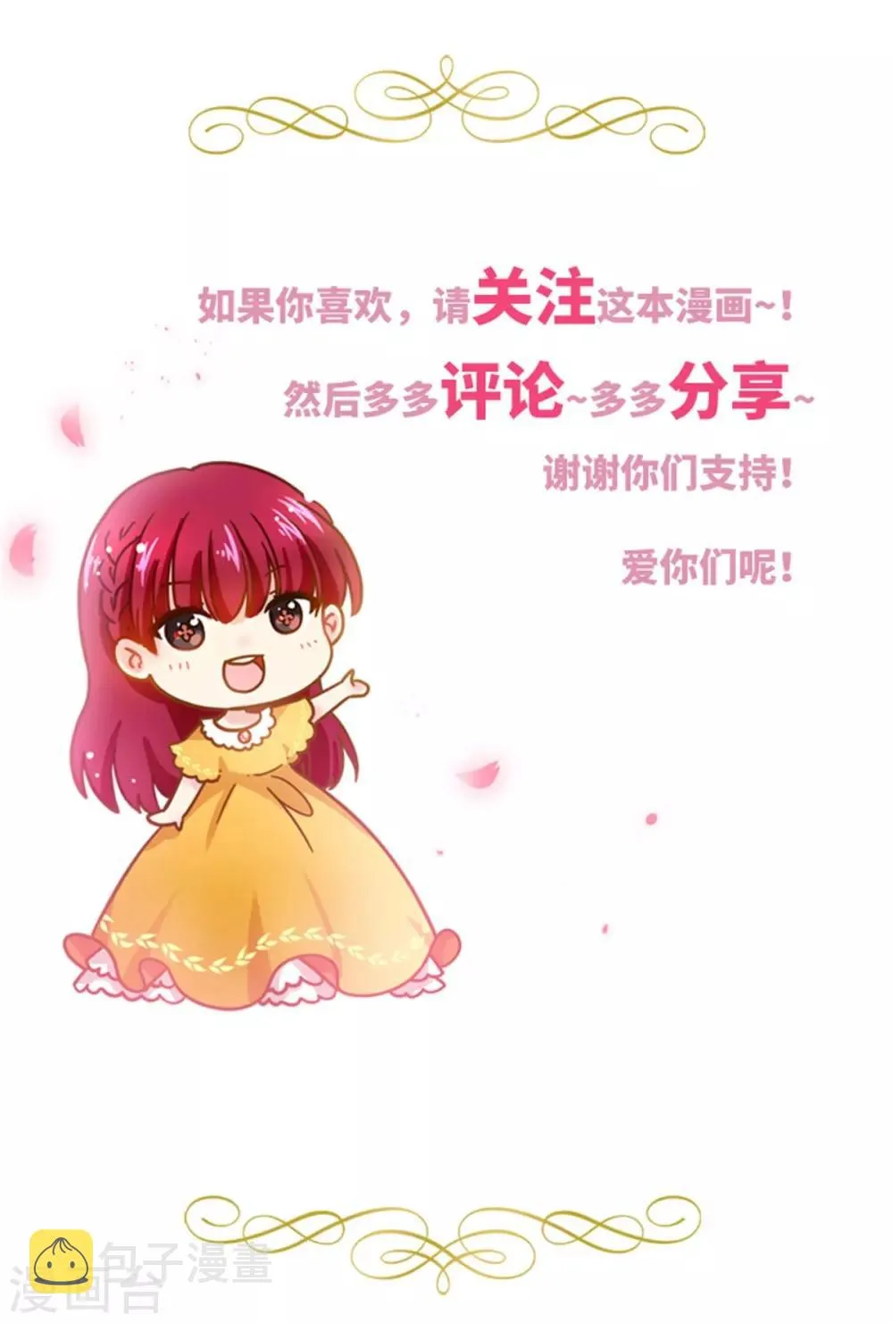 第二季第33话 决斗 第29页