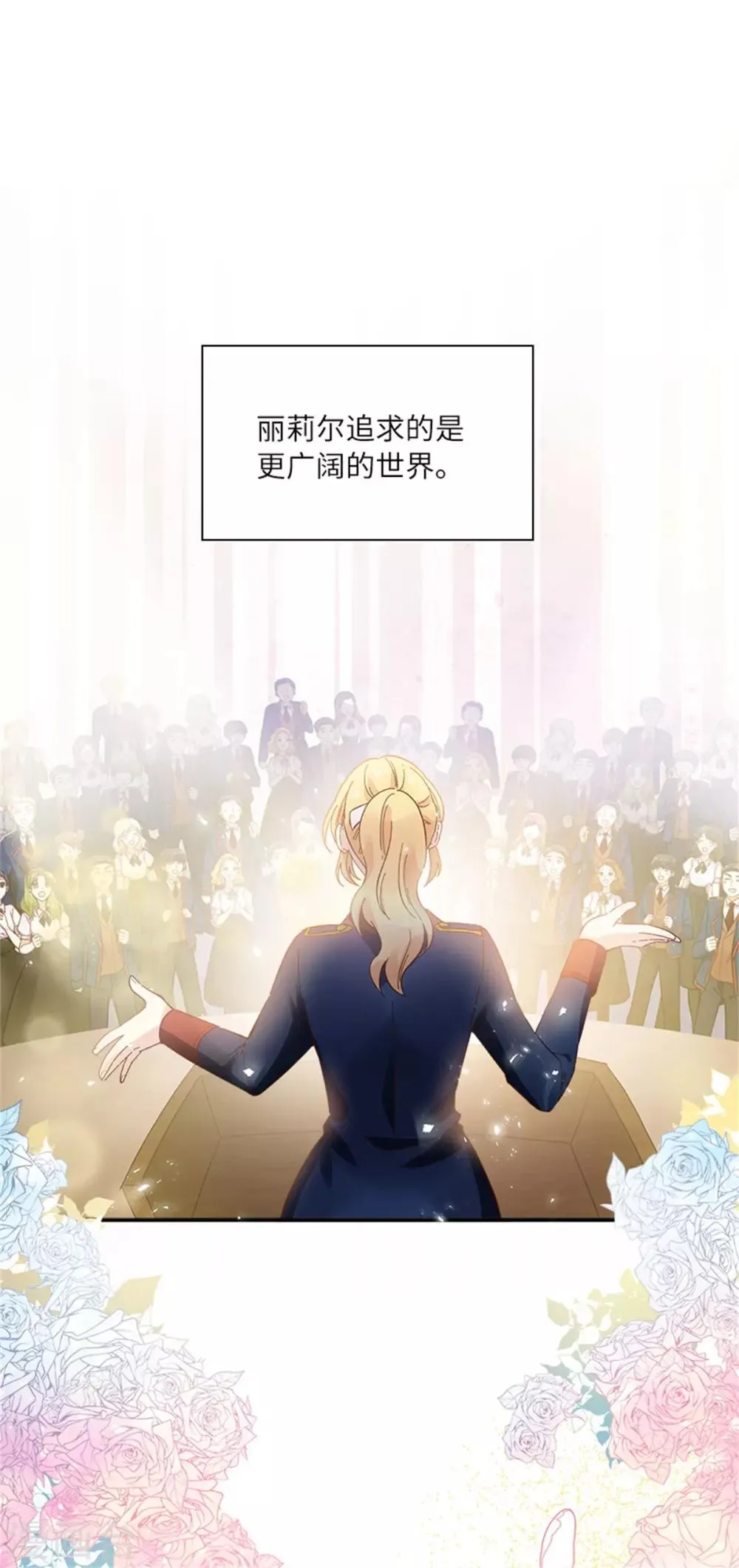 第二季第35话 诉苦 第6页