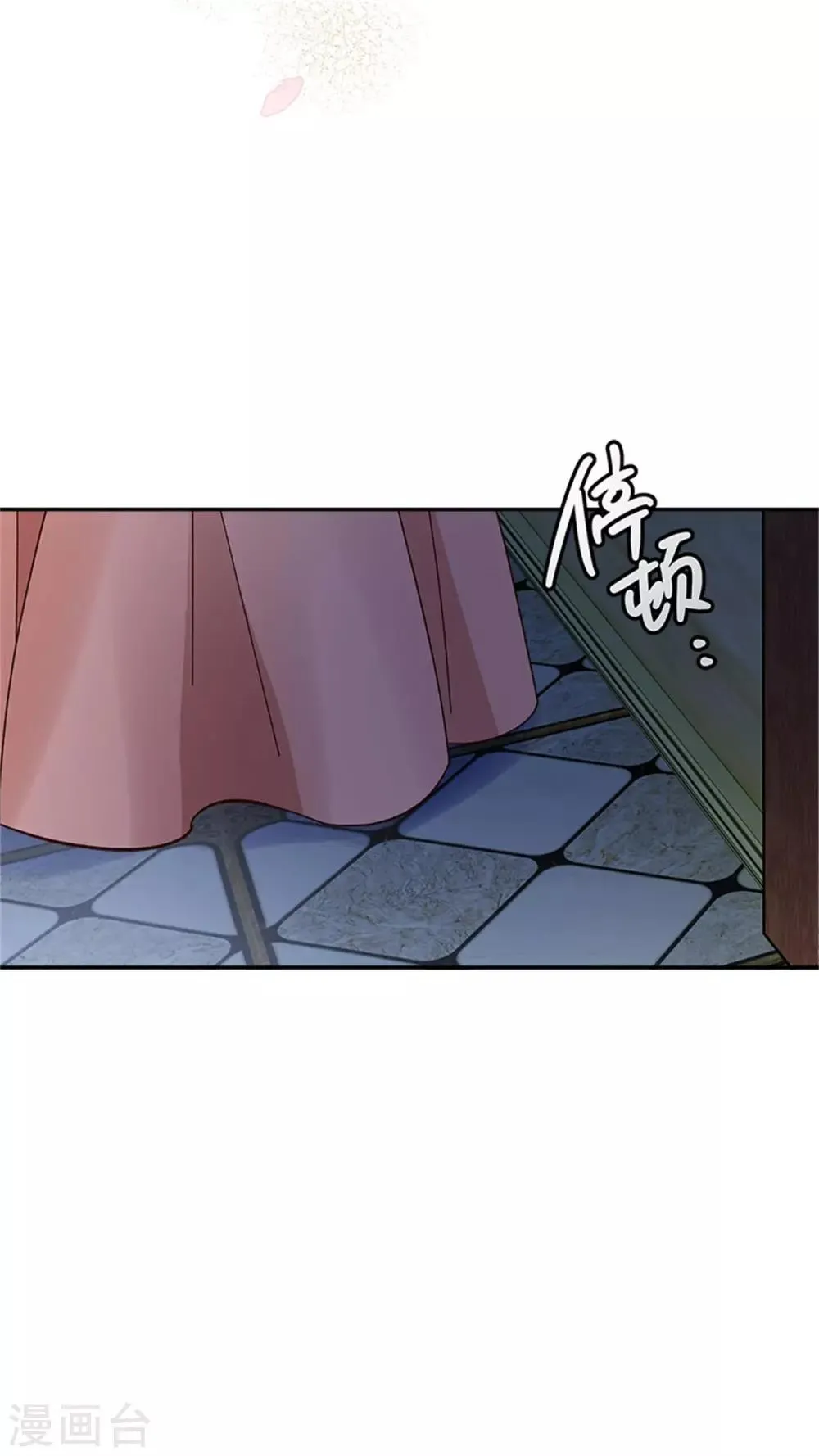 第二季第35话 诉苦 第8页