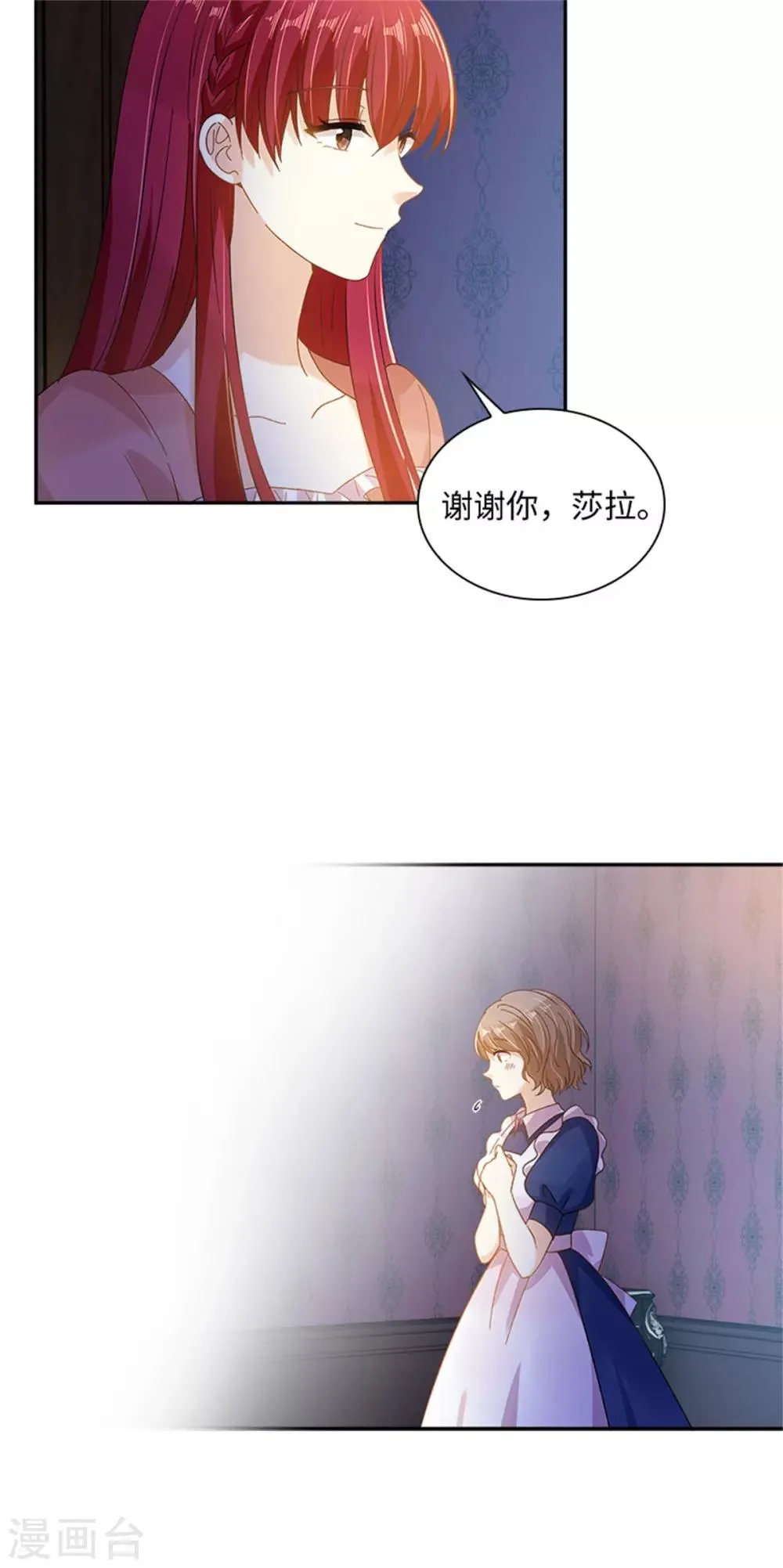 第二季第35话 诉苦 第17页