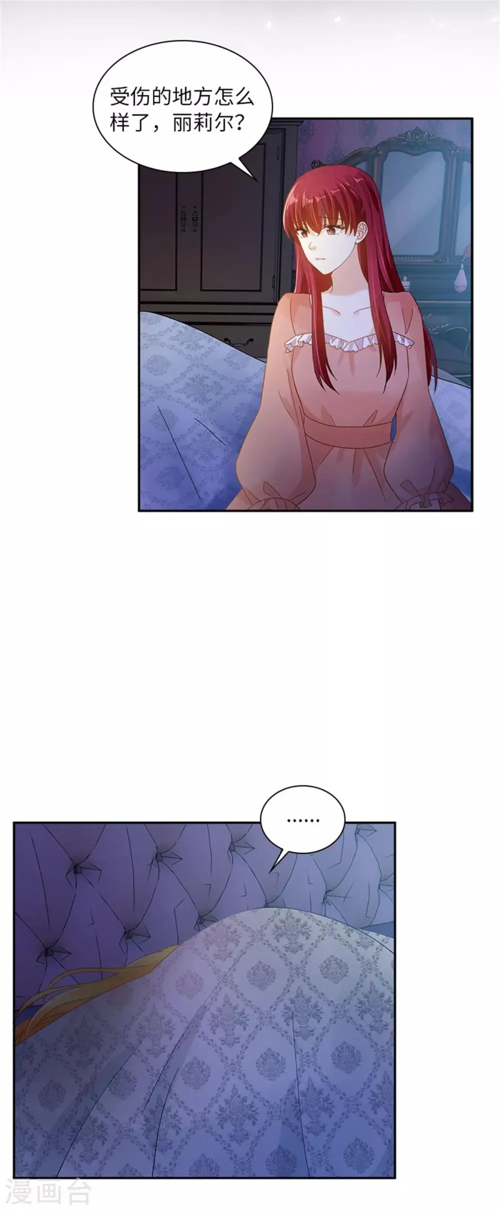 第二季第35话 诉苦 第19页