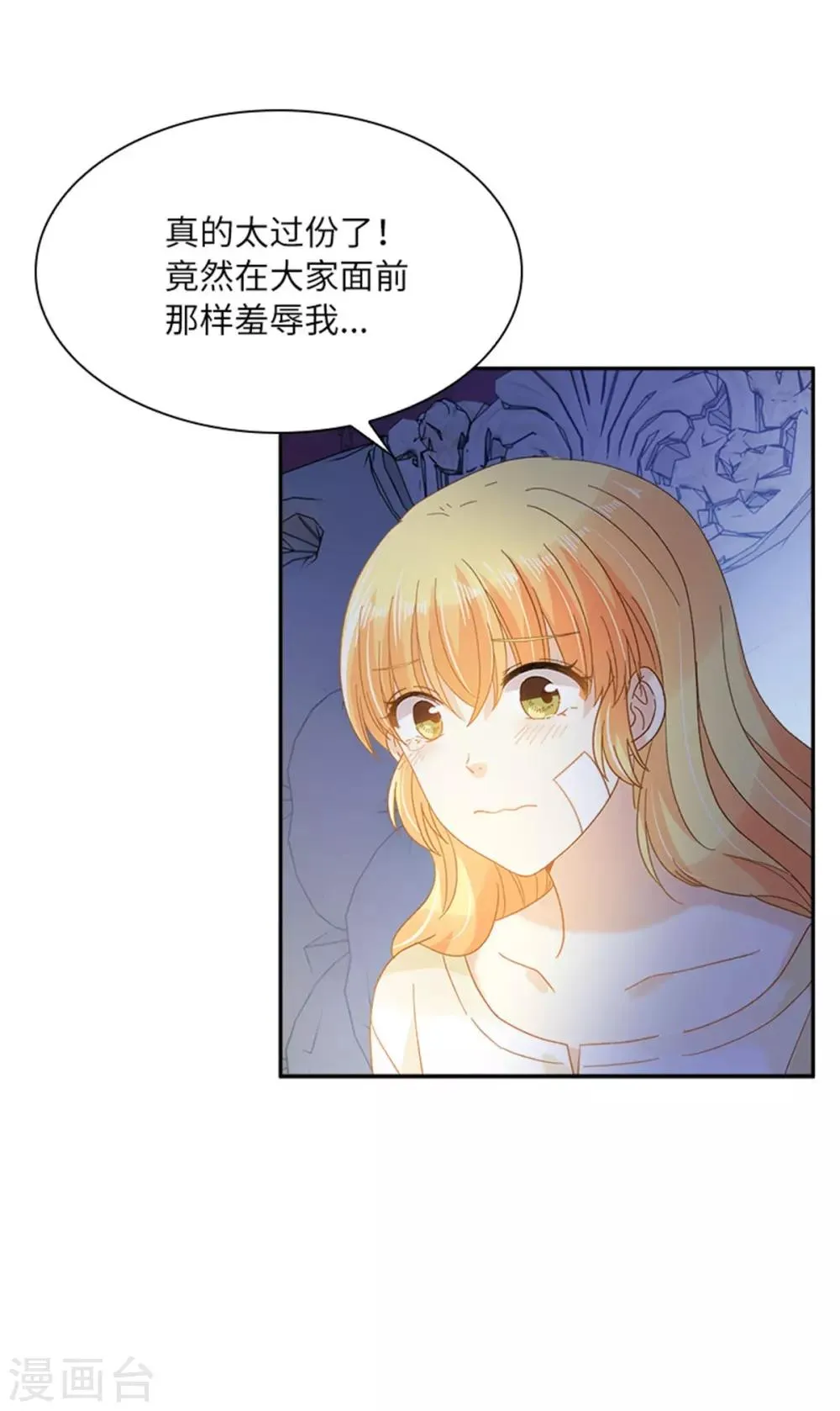 第二季第35话 诉苦 第29页