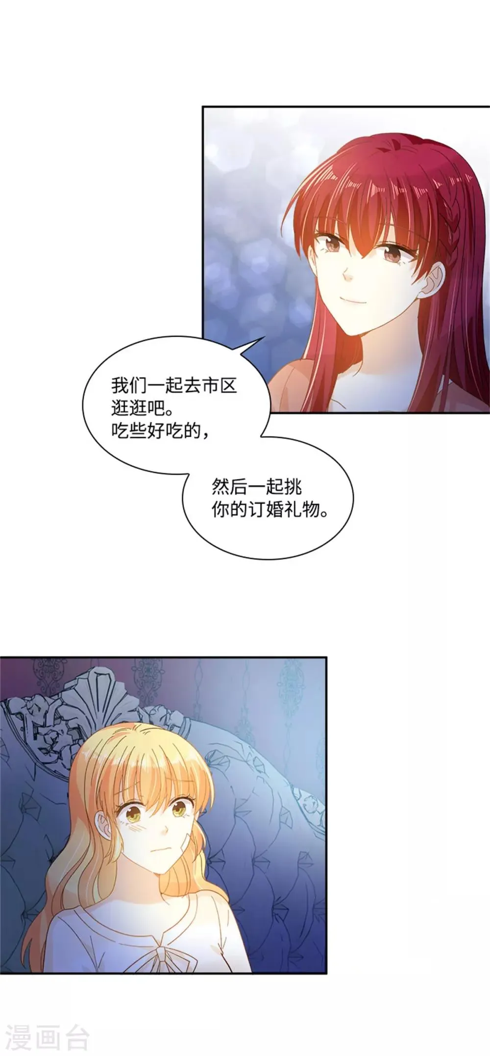 第二季第35话 诉苦 第33页