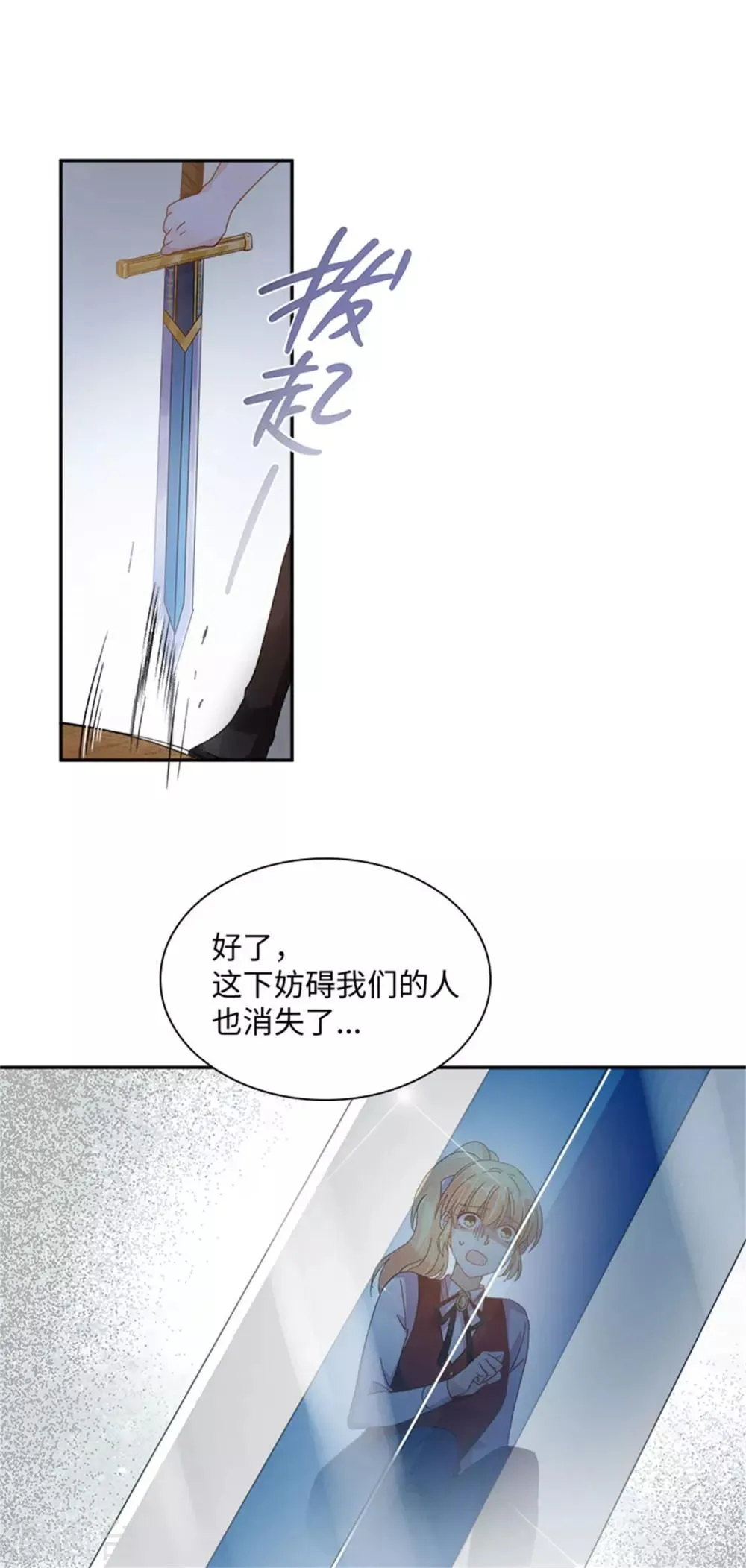 第二季第34话 平息风波 第3页