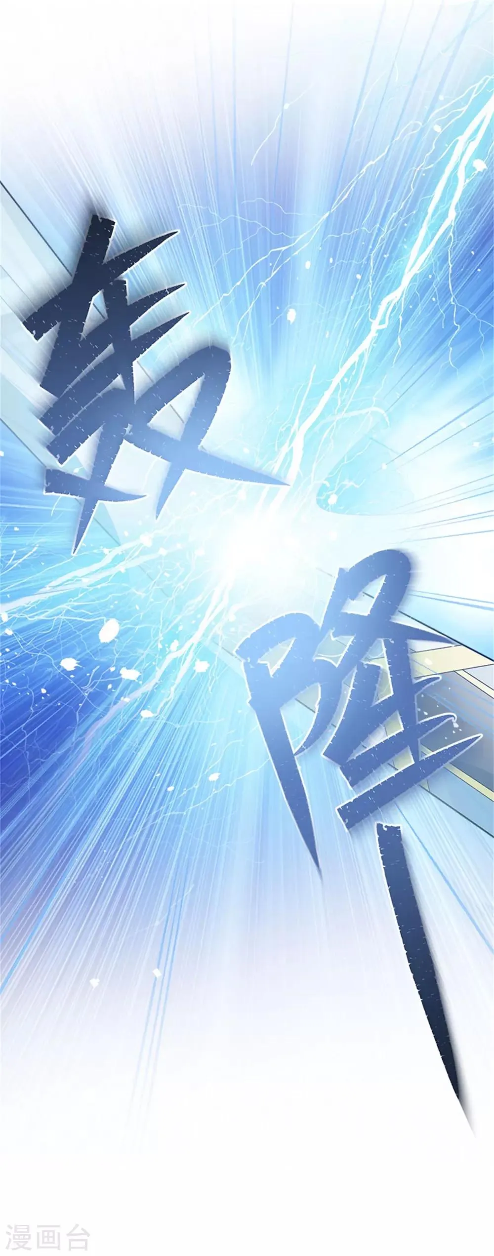 第二季第34话 平息风波 第6页