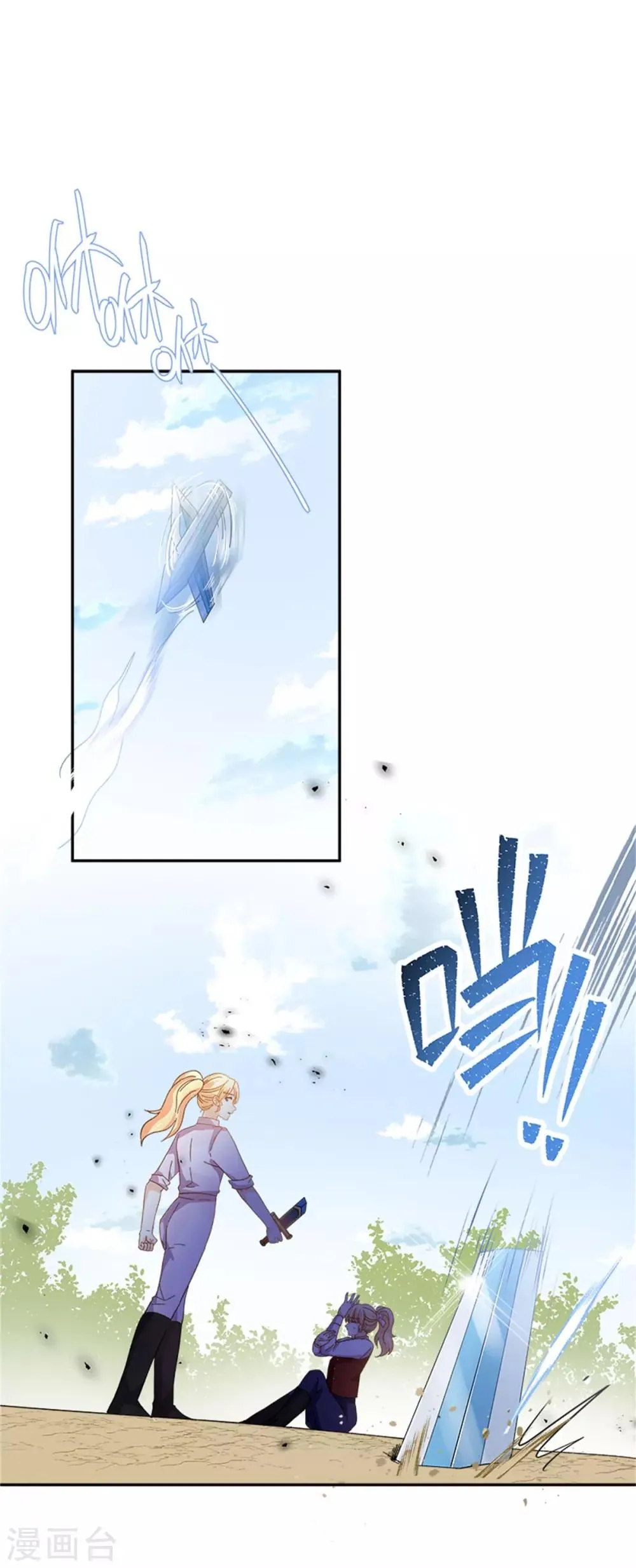 第二季第34话 平息风波 第7页