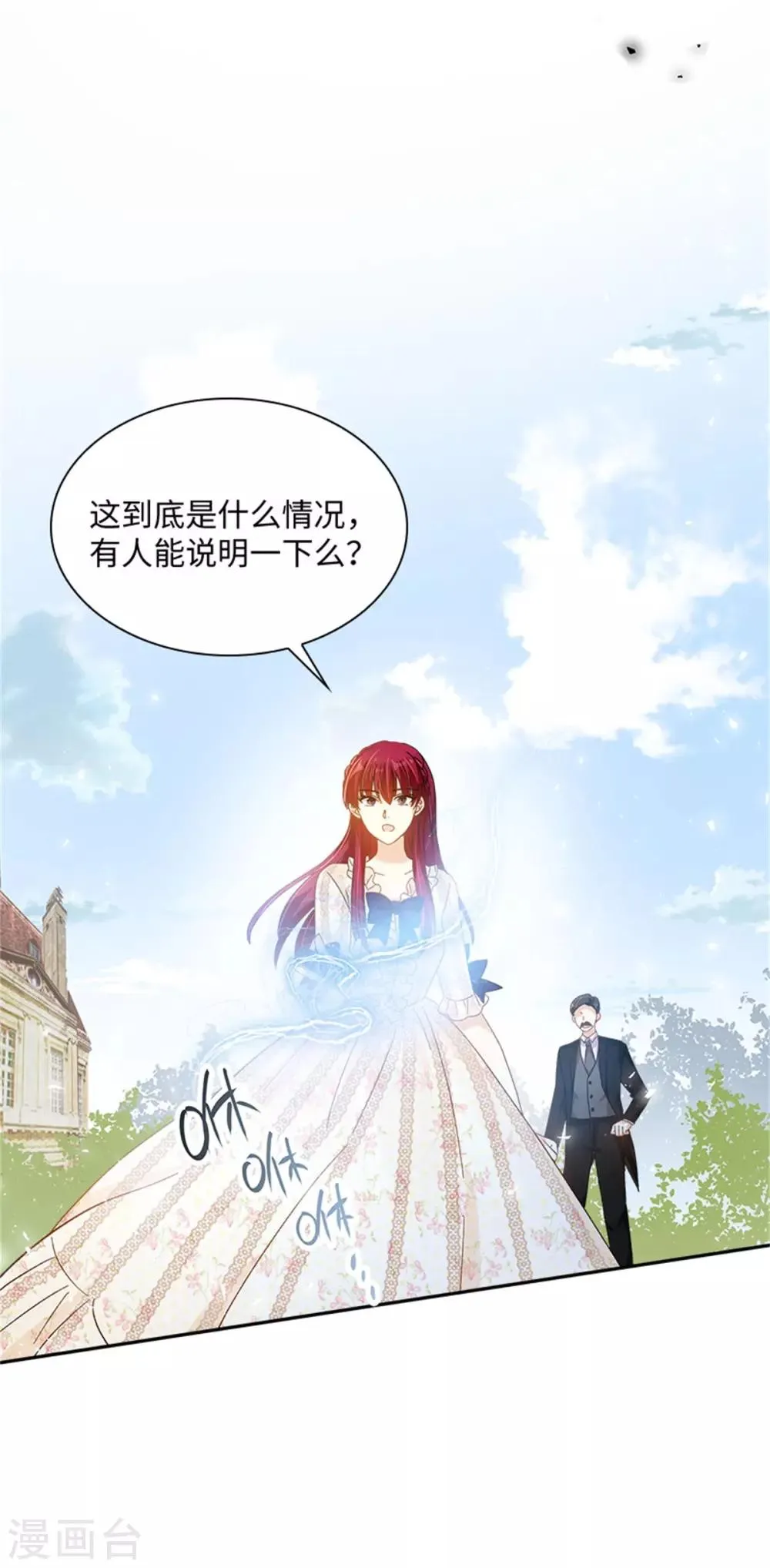 第二季第34话 平息风波 第8页