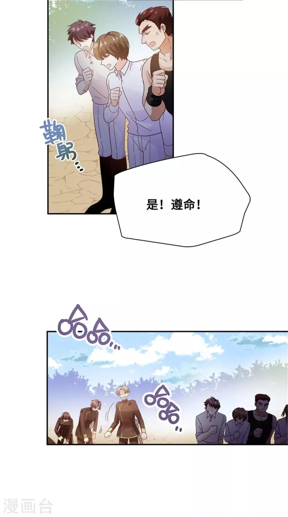第二季第34话 平息风波 第16页