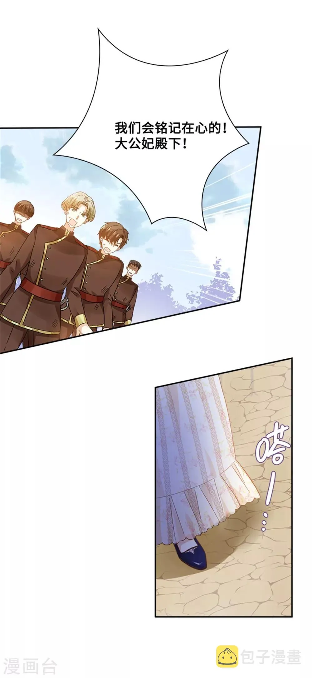 第二季第34话 平息风波 第20页