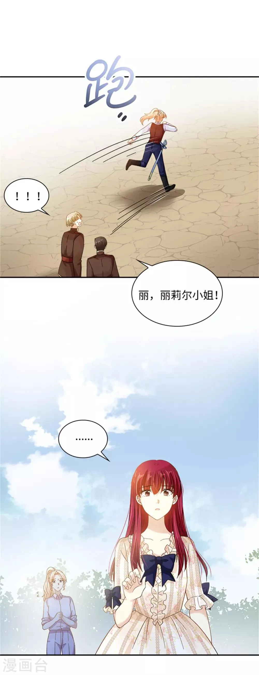 第二季第34话 平息风波 第22页