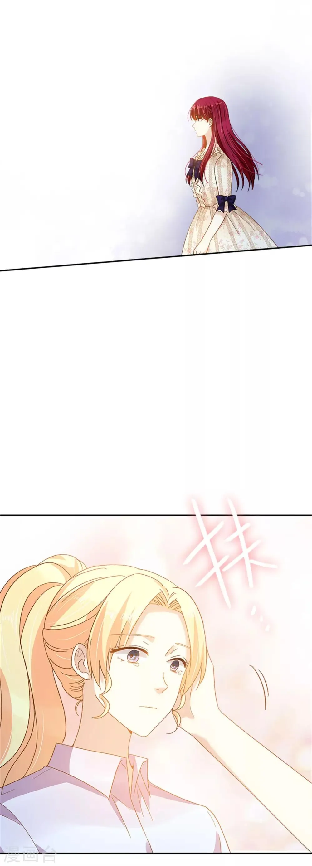 第二季第34话 平息风波 第25页