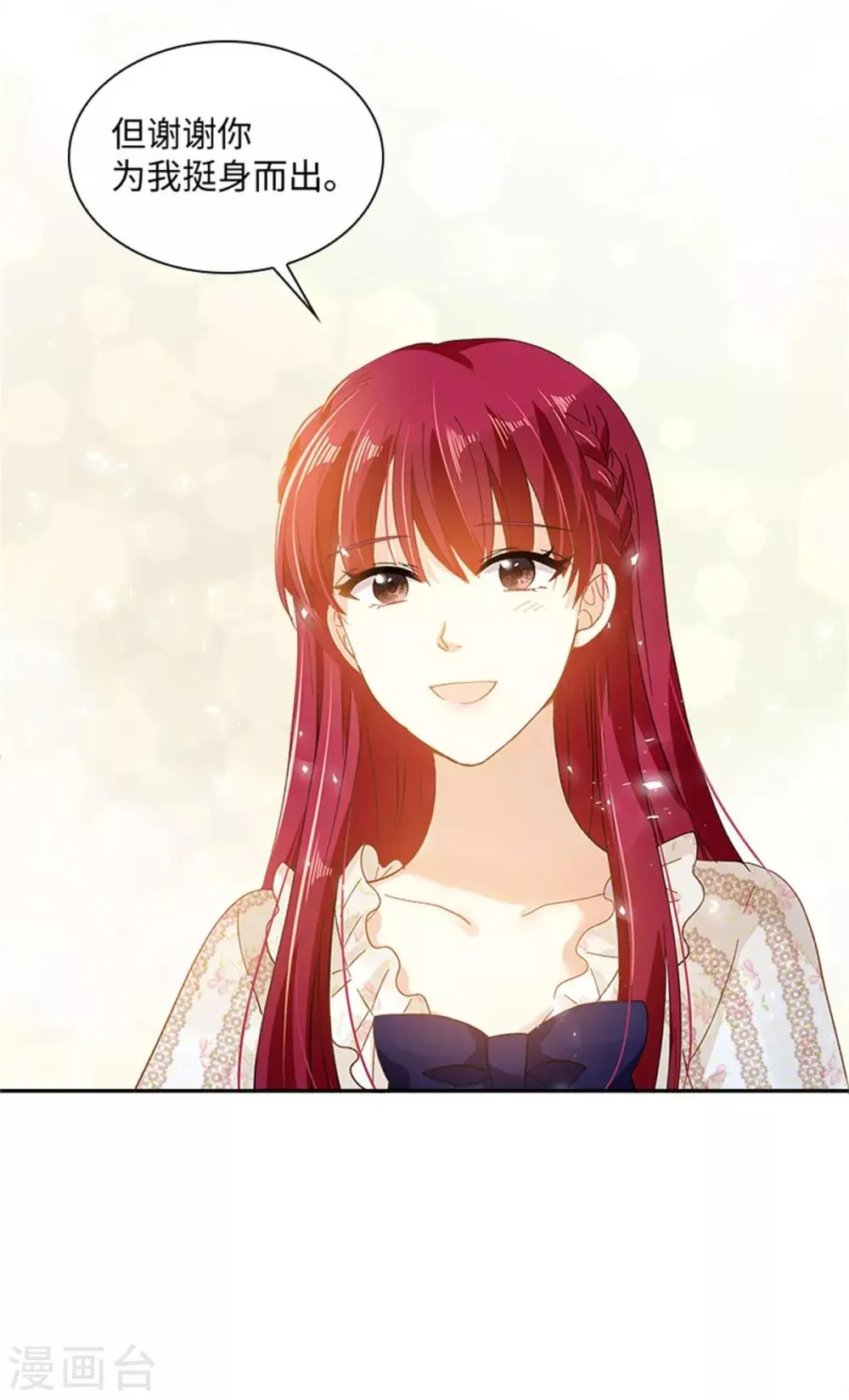 第二季第34话 平息风波 第28页