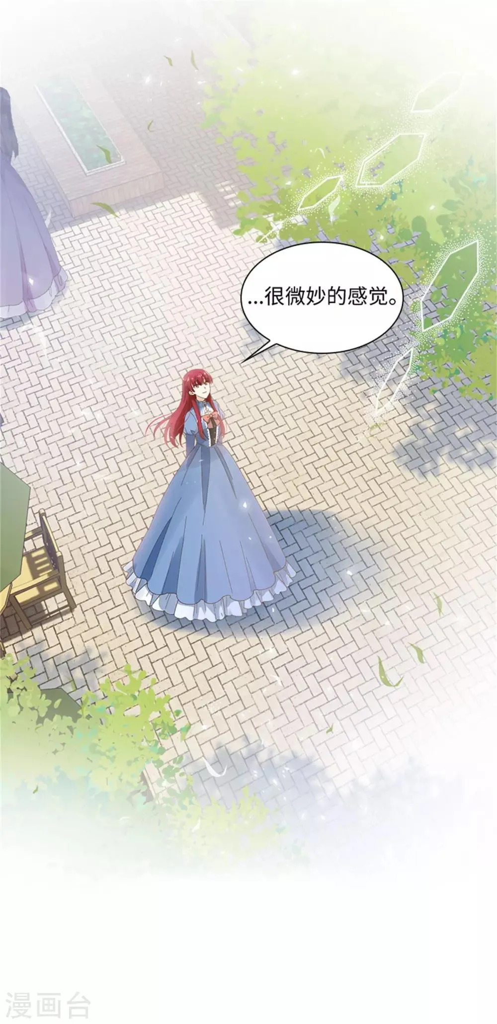 第二季第36话 逛街 第5页