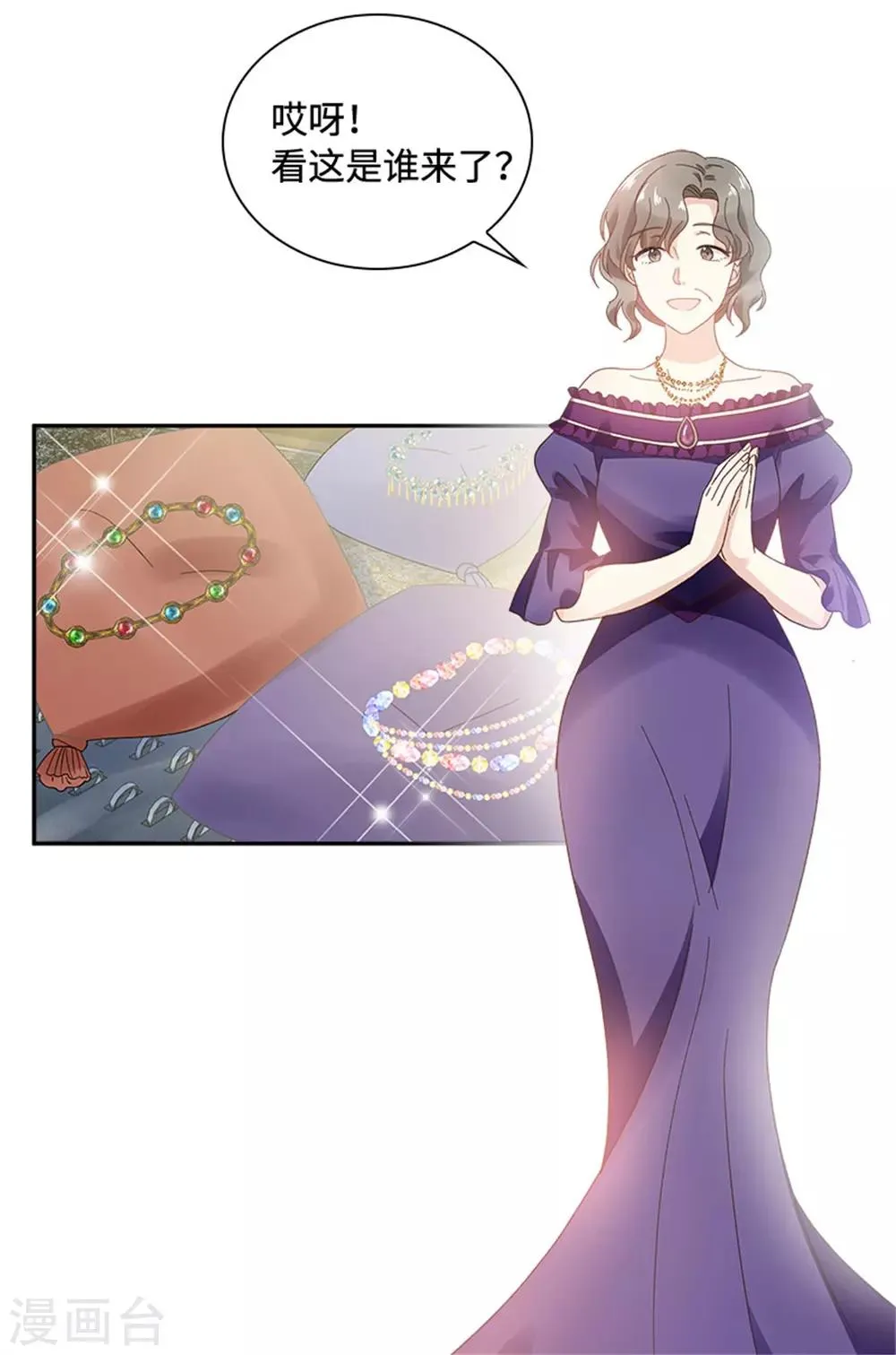第二季第36话 逛街 第11页